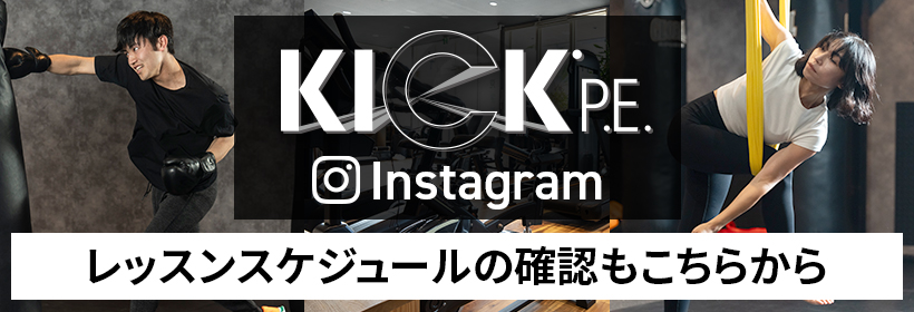 インスタグラム。レッスンスケジュールはこちら