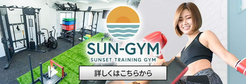 SUNGYMページへ