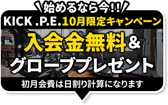 キャンペーン。