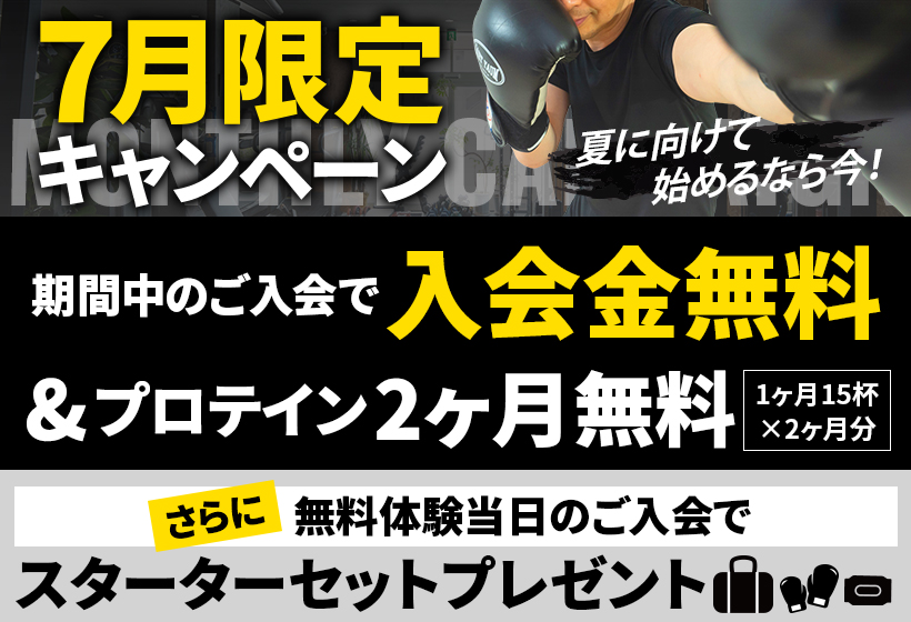 キャンペーン
